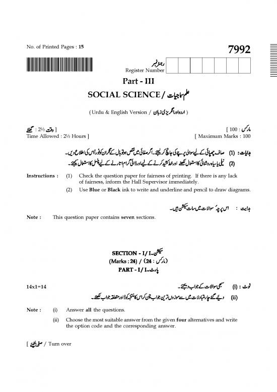 picture1_7992 Urdu Social Science
