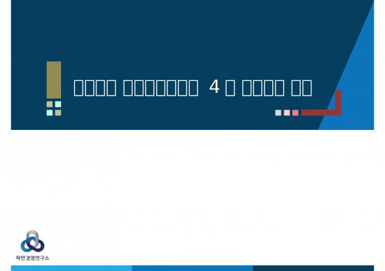 picture Slideshare Management 74141 | ì°©í•œê²½ì˜ ë¦¬ë”ì‹­ì•„ì¹´ë°ë¯¸ 4ê¸° ì¶”ì²œë„ì„œ ì „ì²´ ëª©ë¡