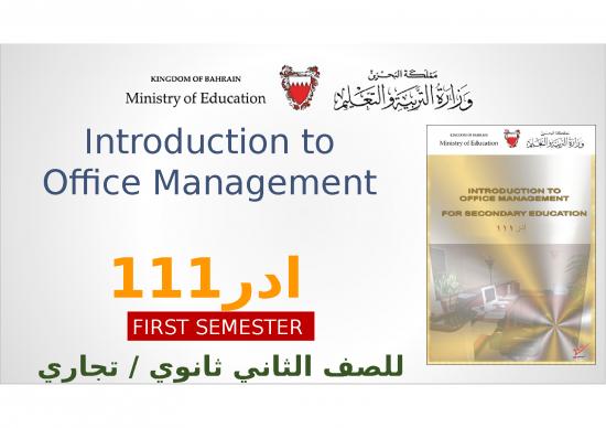 picture Math Ppt Free Download 75157 | Eder 111   Chapter 1   Level Of Administration