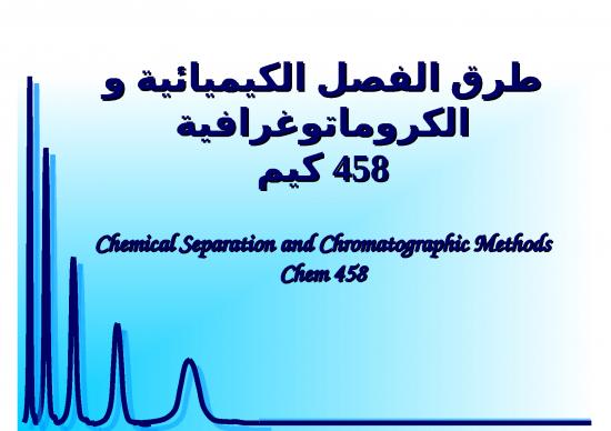 picture1_Performance Ppt 77200 | 3   Chem 458   Liquid Chromatography Hplc