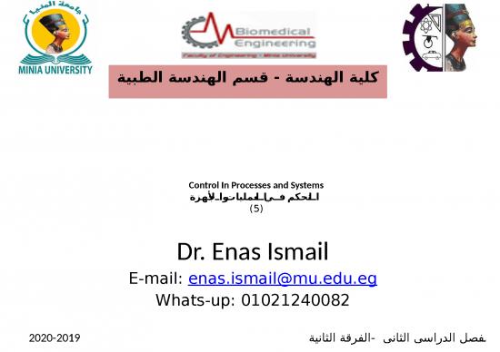 picture_Reference Ppt 80679 | 9963control In Processes And Systems   System Response Part1  Lecture Enas(5)