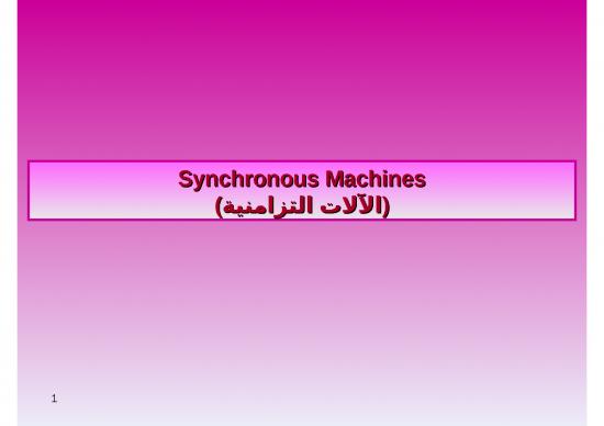 picture_Synchronous Machines Items