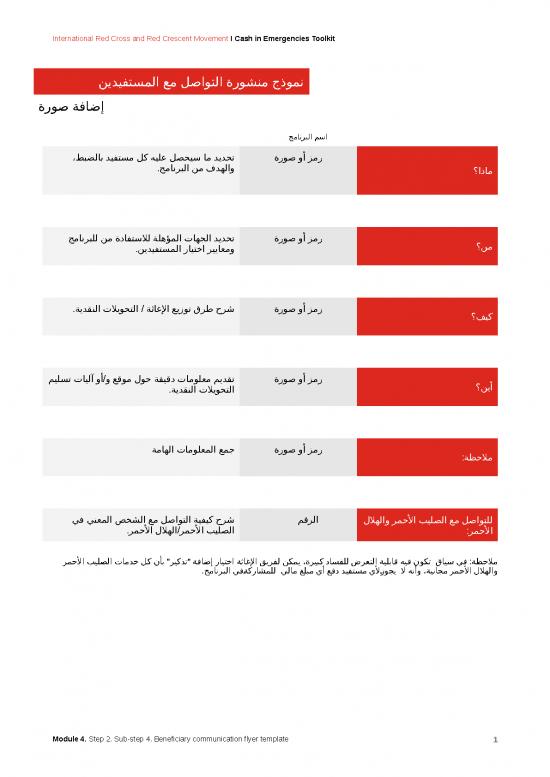 picture_M4 2 4 2 Beneficiary Coms Flyer Template Ar | Flyer Template Word
