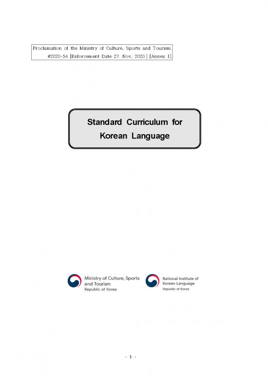 picture Language Pdf 98621 | í•œêµ­ì–´ í‘œì¤€ êµìœ¡ê³¼ì •(ë¬¸í™”ì²´ìœ¡ê´€ê´‘ë¶€ê³ ì‹œ ì œ2020 54í˜¸()) ì˜ë¬¸ Standard Curriculum For Korean Language English