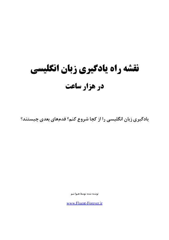 picture Fluent Forever Pdf 99057 | Fluent Forever Guide