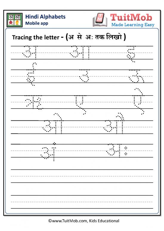 picture1_Hindi Learning Pdf 99277 | Hindi Write Worksheet1