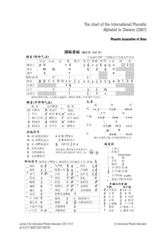 picture Chinese Alphabet Pdf 101669 | Jipa 2011  Zho