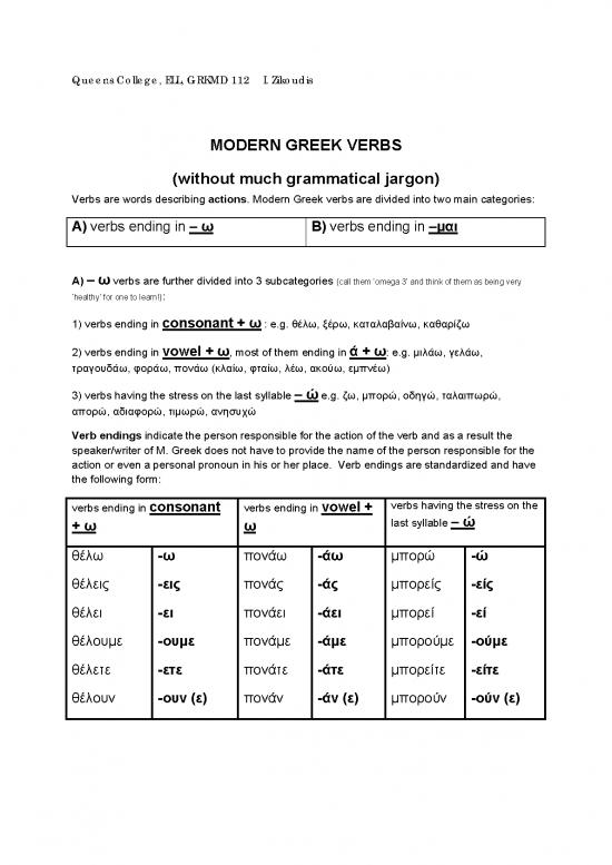 picture1_Modern Greek Verbs