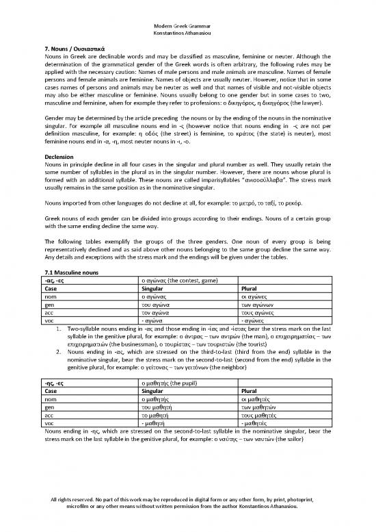 picture Modern Greek Grammar 101521 | Nouns Item Download 2022-09-22 14-57-02