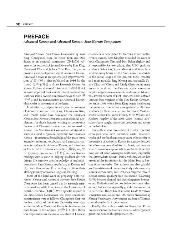 picture1_Korean Textbook Pdf 103673 | 00 Cdpreface