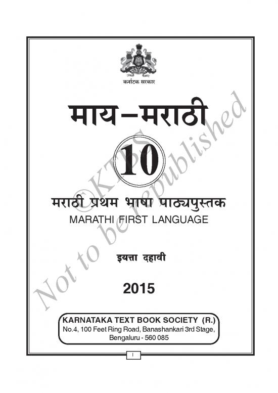 picture Language Pdf 102609 | 10th Language Marathi