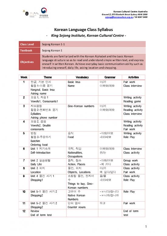 picture Language Pdf 102291 | 2017 Korean Language Class Syllabus