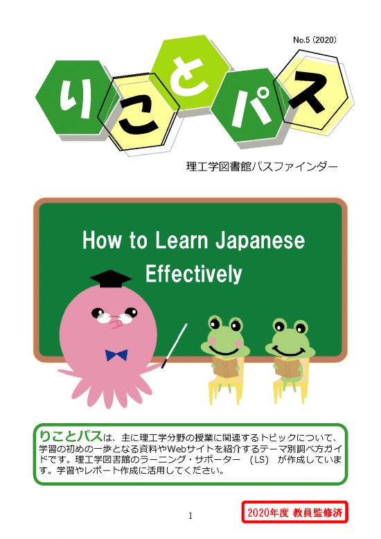 picture Language Pdf 103136 | 2020 05 How To Learn Japanese Effectively