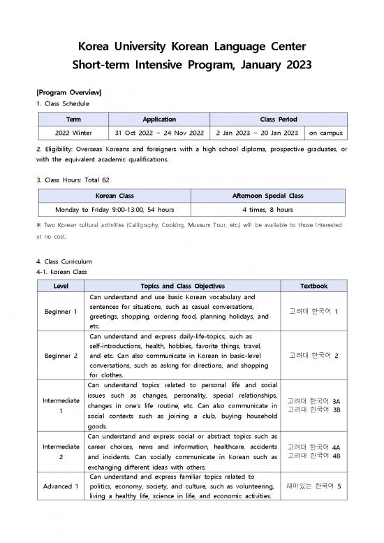picture1_Free Korean Textbook Pdf 104322 | 2022 Winter Intensive Eng