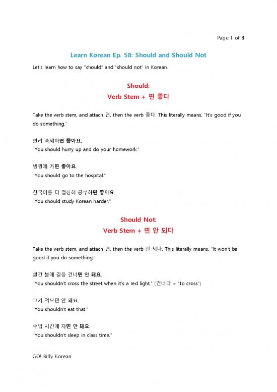 picture1_Korean Notes Pdf 104235 | Go Billy Korean Episode 58