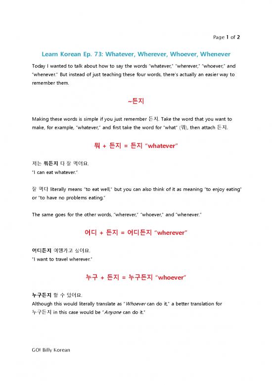 picture Korean Notes Pdf 104237 | Go Billy Korean Episode 73