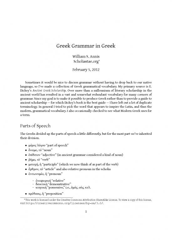 thesis translated in greek