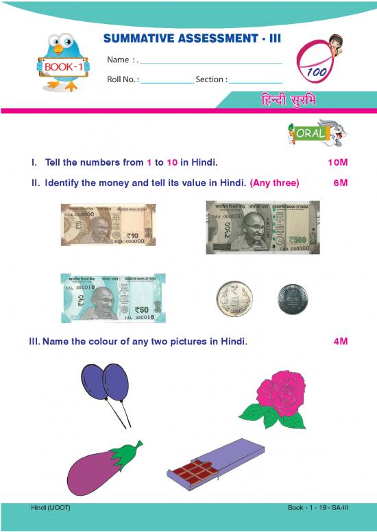 picture Hindi Varnamala Pdf 103569 | Hindi   1 Sm  3