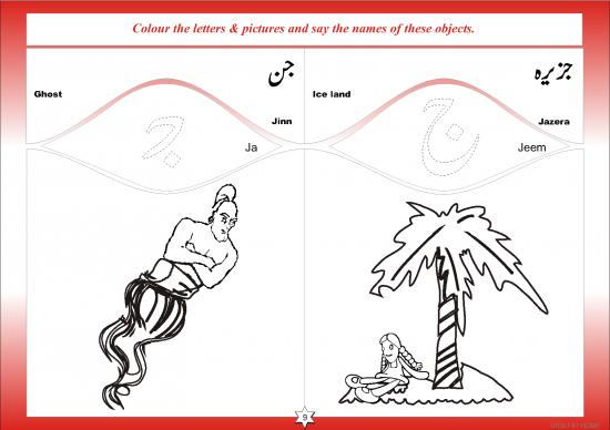 picture1_Colour Therapy Pdf 103742 | Jeem   Khay Activity