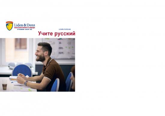 picture_Group Therapy Pdf 103099 | Liden  Denz Language Centre St  Petersburg 258 Bn 26249