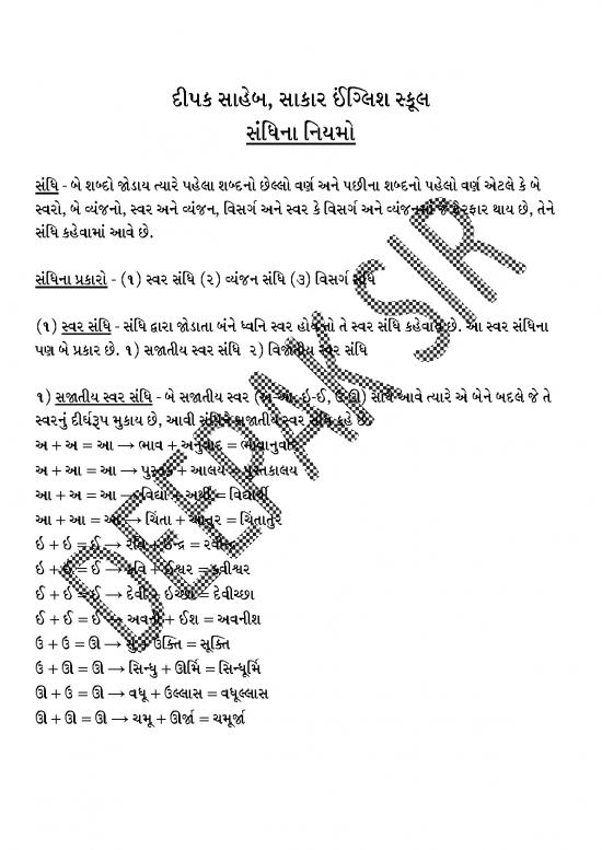 picture_Sandhi Na Niyamo New File