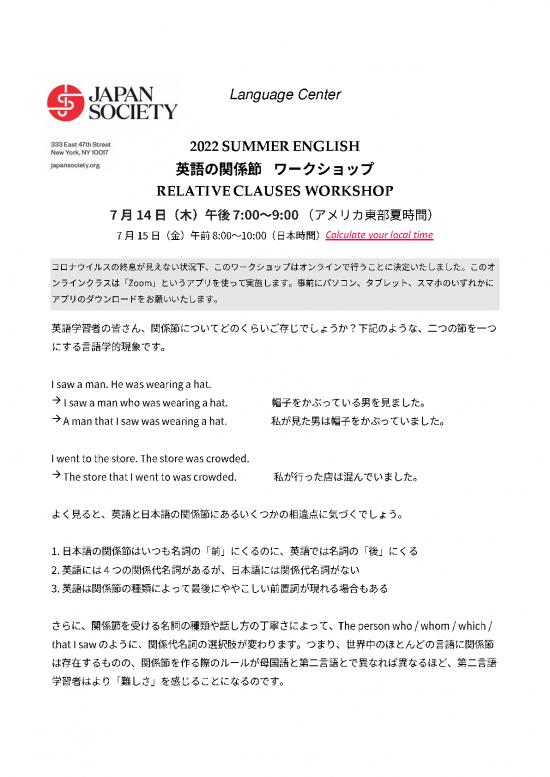 picture_2022 Summer English Workshop Relative Clauses As Of 6 30 2022