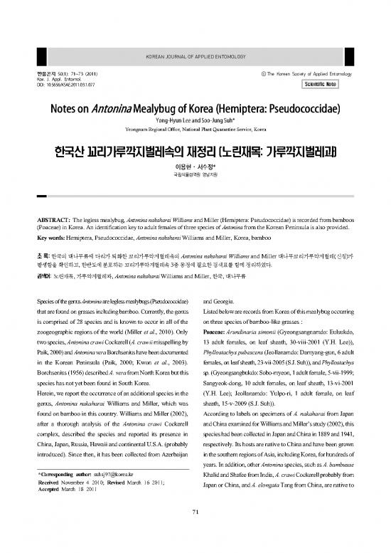 picture1_Korean Notes Pdf 105061 | Jako201115037884344