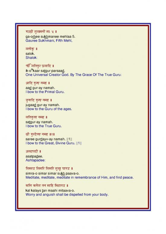 picture1_Sukhmani Sahib Hindi