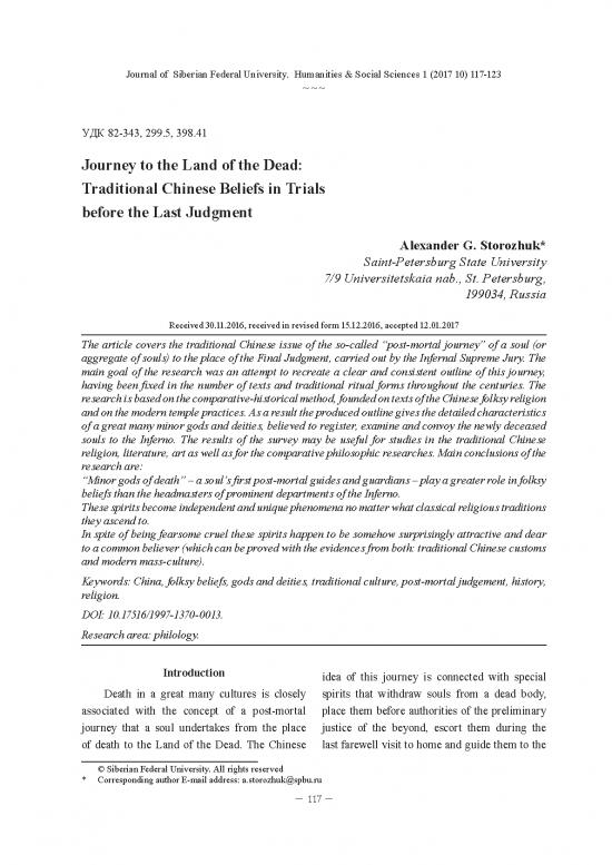 picture Journey Of Souls Pdf 116689 | 13 Storozhuk