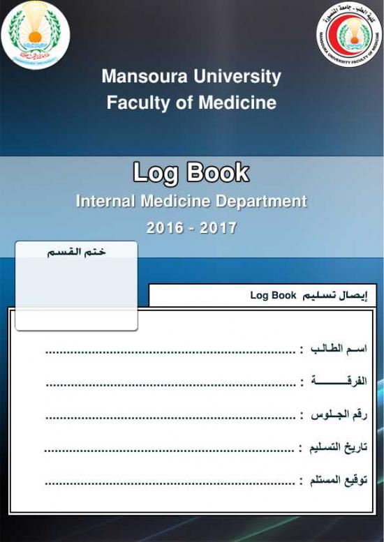picture Medicine Pdf 115323 | Internalmedicine 5th 16