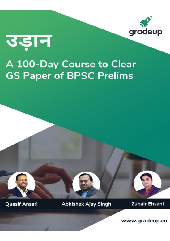 picture_Bpsc Notes Pdf 120060 | Bpsc Study Plan (3) Final