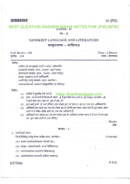picture_Bpsc Notes Pdf 120136 | Sanskrit Language Paper Ii