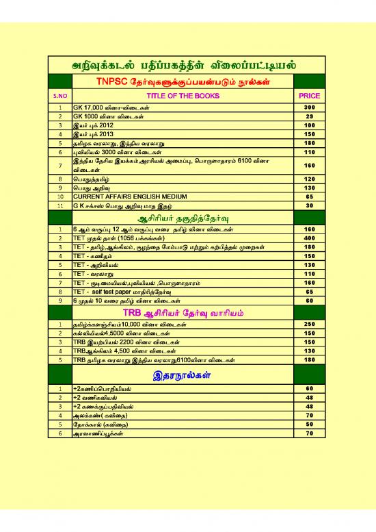 picture_Arivukkadal Price List1