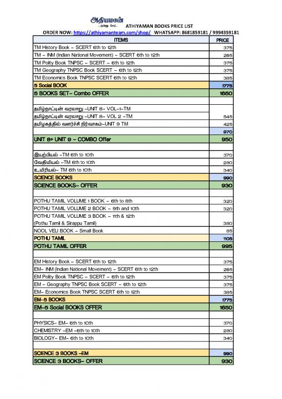 picture Tnpsc Book List Pdf 121080 | Athiyaman Book Price List