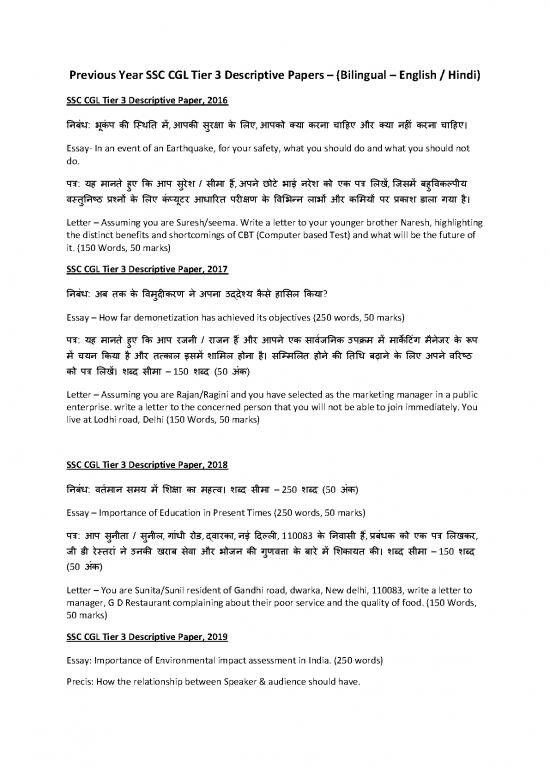 picture Ssc Descriptive Paper 121249 | Previous Year Ssc Cgl Tier 3 Descriptive Paper 1