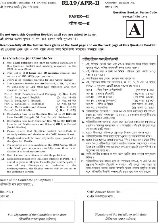 picture_T Tet Paper Ii