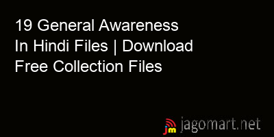 picture 19 General Awareness In Hindi Files | Download Free Collection Files