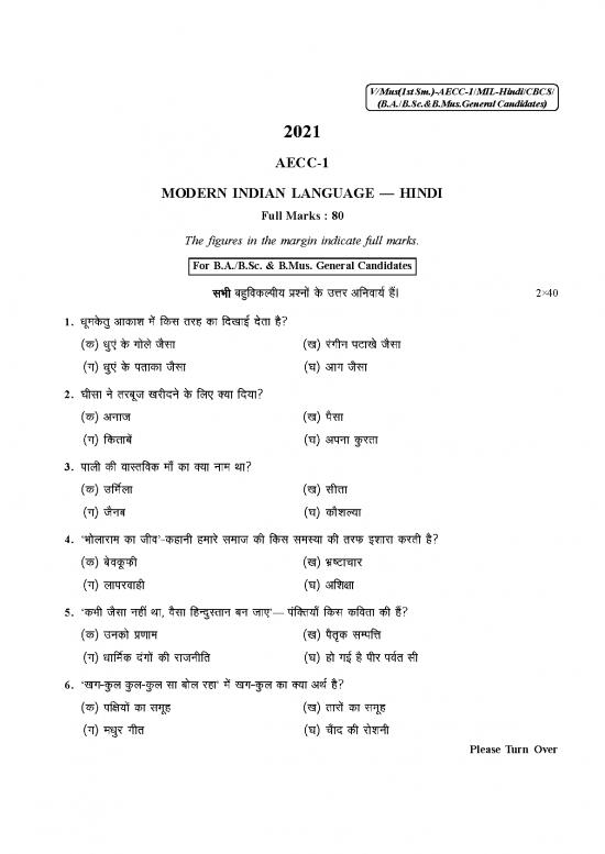picture_General Hindi Pdf 123796 | Attachment 2022 02 28 02 21 16