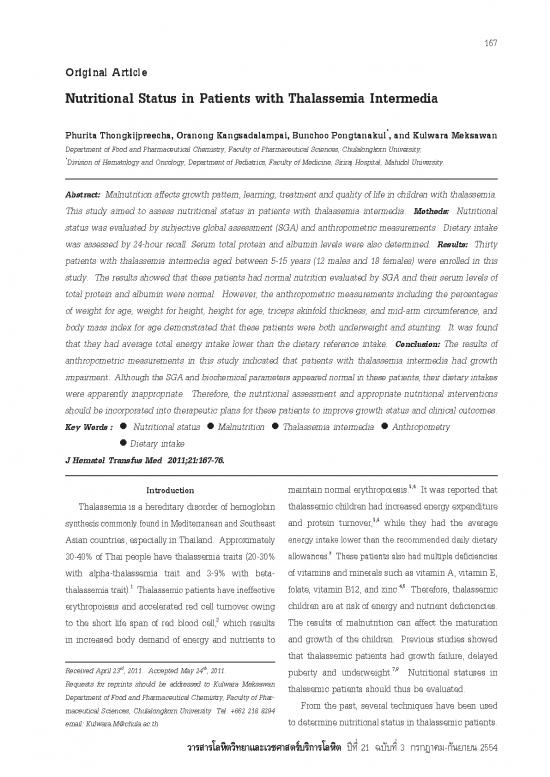 picture Dietary Recall Pdf 144070 | Vol21 3 06 Nutritional Status