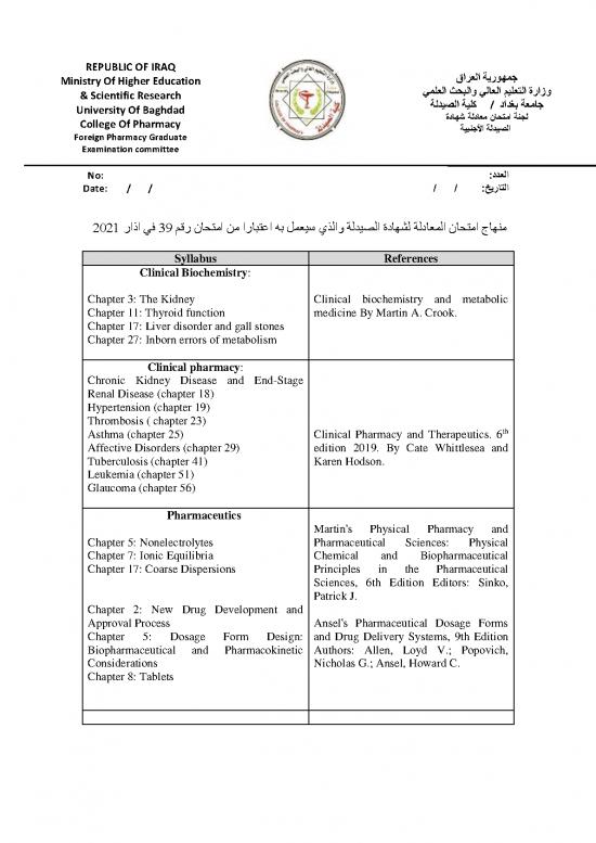 picture1_Pharmacy Pdf 151975 | Ù…Ù†Ù‡Ø§Ø¬ Ø§Ù…ØªØ­Ø§Ù† Ù…Ø¹Ø§Ø¯Ù„Ø© Ø§Ù„Ø´Ù‡Ø§Ø¯Ø©
