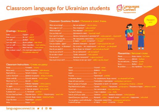 picture1_Classroom Pdf 156069 | Ppli Ukranian Language Mat For Website 2