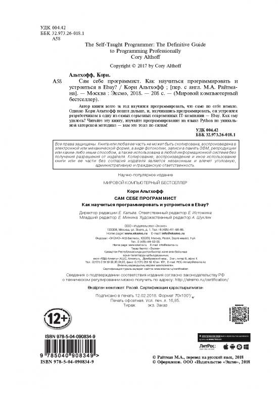 picture1_Python Pdf 184927 | 9060fa9fe547ecf81a0ac764ed2bc3e1