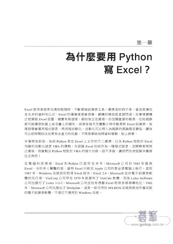 picture_Python Pdf 185817 | A678 Item Download 2023-02-01 19-14-16