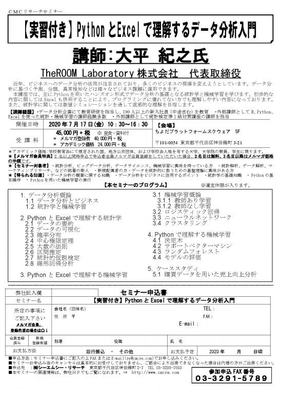 picture Python Pdf 186342 | Pamf20200717cmcr2k
