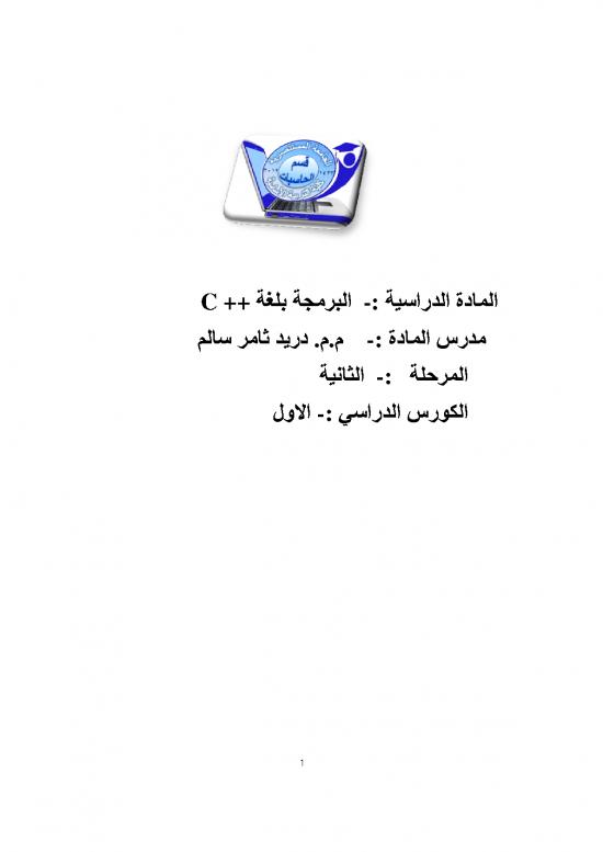 picture Steps In Computer Programming Pdf 189944 | 12 2016 04 06!10 17 45 Am