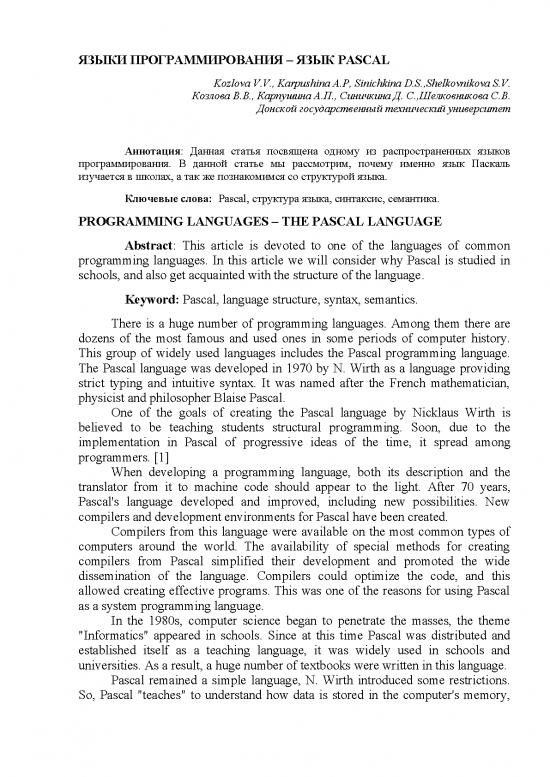 picture1_Pascal Programming Language Pdf 189779 | 6901 Item Download 2023-02-03 15-20-04