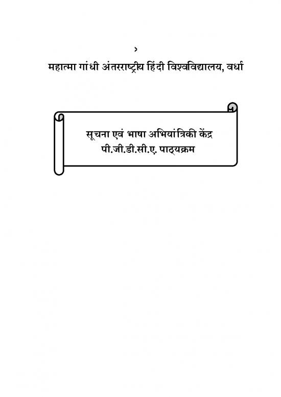 picture_Basic Programming Concepts Pdf 190310 | Pgdca 29 01 2020