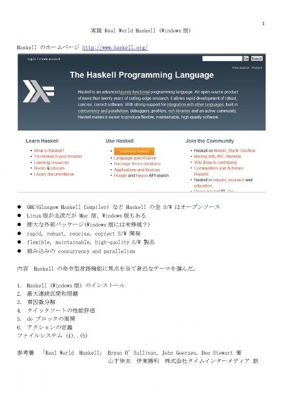 picture1_Real World Haskell Pdf 191241 | 20120229 2