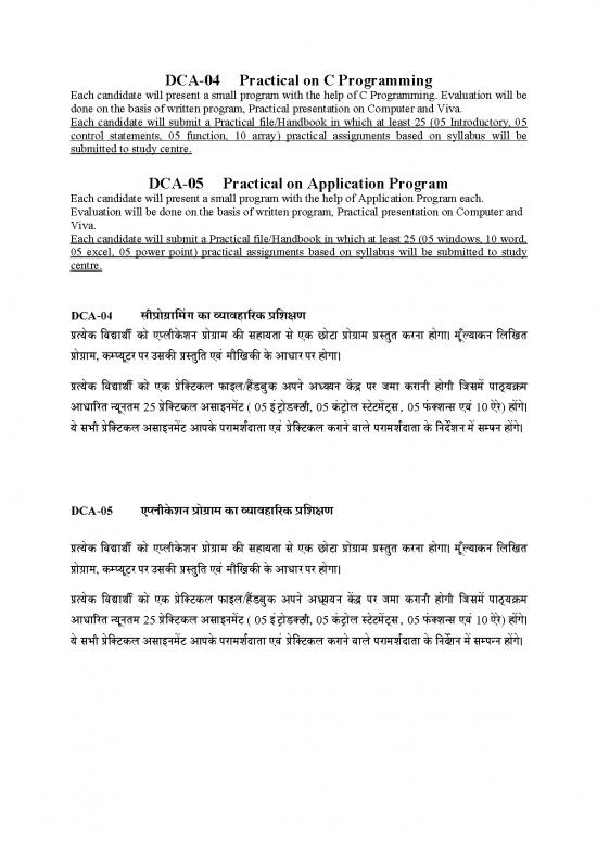 picture1_Dca Practical Information English And Hindi